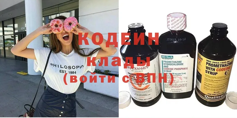 Кодеин Purple Drank  Семилуки 